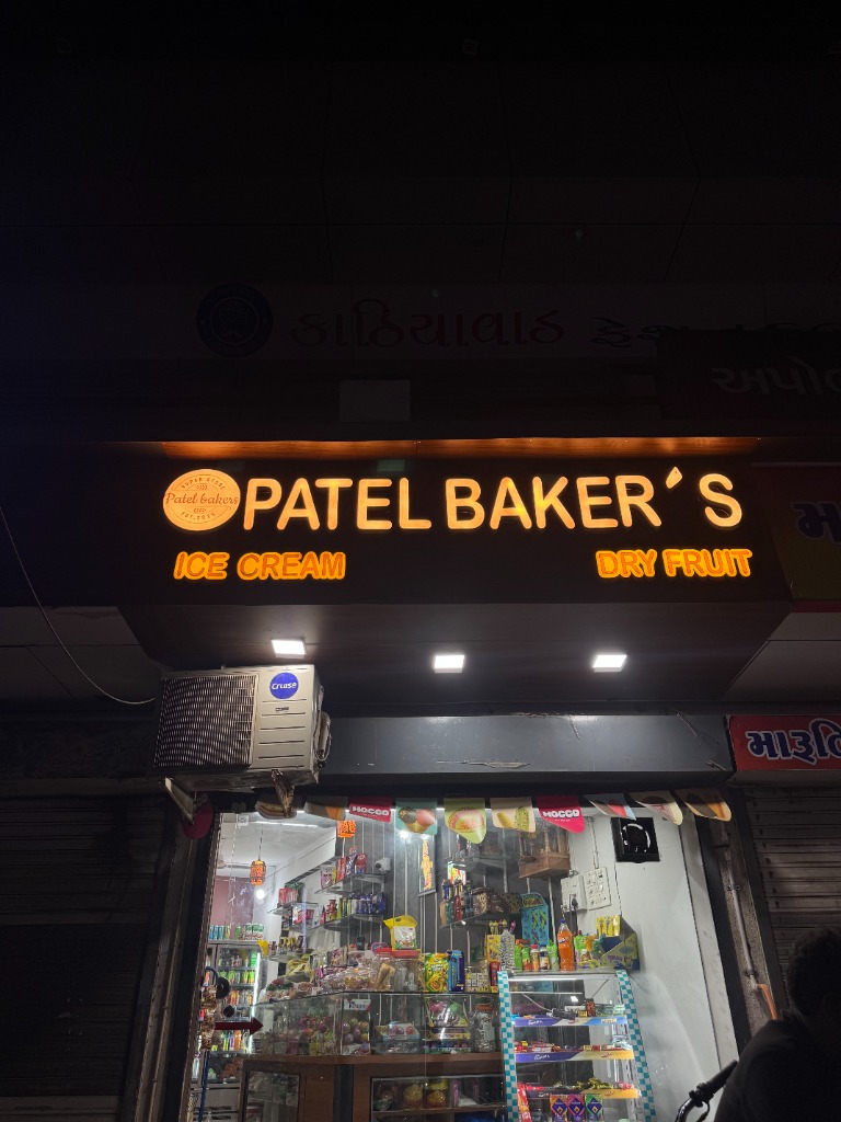 Patel Baker's Store Front